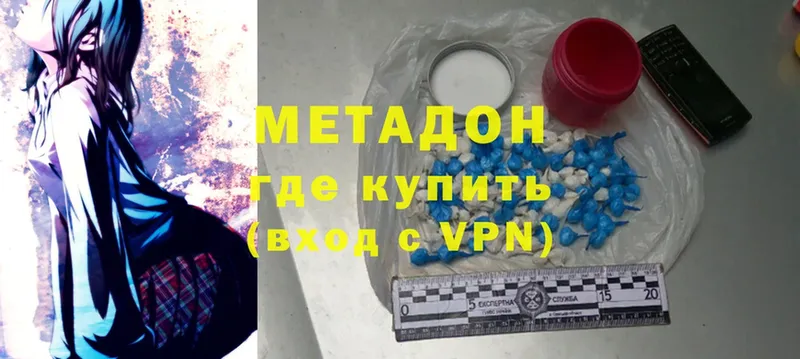 Метадон methadone  как найти закладки  Миньяр 